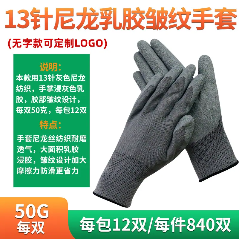13针灰尼龙皱纹-无字