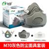Yian Máscara Antipolvo Máscara Protectora Industrial Polvo Partículas Mina de Carbón Subterránea Soldadura Eléctrica Boca Nariz Cara Qin Transpirable Limpiable