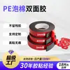 Adesivo de espuma para fixar ganchos, fita dupla-face de espuma de PE, alta viscosidade, espessada, isolamento acústico e absorção de choque, para placas de KT, porta-retratos e adesivo de esponja