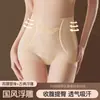 Nuevas Bragas Jacquard Estilo Chino de Cintura Alta Sin Costuras para Control de Abdomen y Levantamiento de Glúteos, Cómodos y Amigables con la Piel, Bragas de Moldeado Ligero para Control de Abdomen