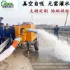 Bomba de Control de Inundaciones de Emergencia y Alivio de Sequías 500 Metros Cúbicos Autocebado Fuerte Asistido por Vacío Bomba de Aguas Residuales Móvil Remolcable Drenaje