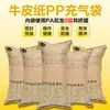 Contenedor Bolsa Grande de Papel Kraft Columna de Burbujas Amortiguación Anticolisión Bolsa Inflable Bolsa de Aire Columna de Aire Anticolisión Caja de Cartón de Media Altura