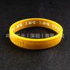 Pulseras de Silicona al por Mayor con el Mantra del Maestro Haitao, Adecuadas para Adultos y Niños