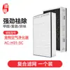 Huixi es Compatible con Filtro de Elemento Purificador de Aire para Mascotas Xiaomi Ac-M31-Sc Filtro Antibacteriano de Carbón Activado