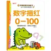 Transição Pré-Escola para Jardim de Infância Rastreio de Lápis 16 Volumes Pinyin Jardim de Infância Pré-Escola Caracteres Chineses/Números/Adição e Subtração/Rastreio de Pinyin