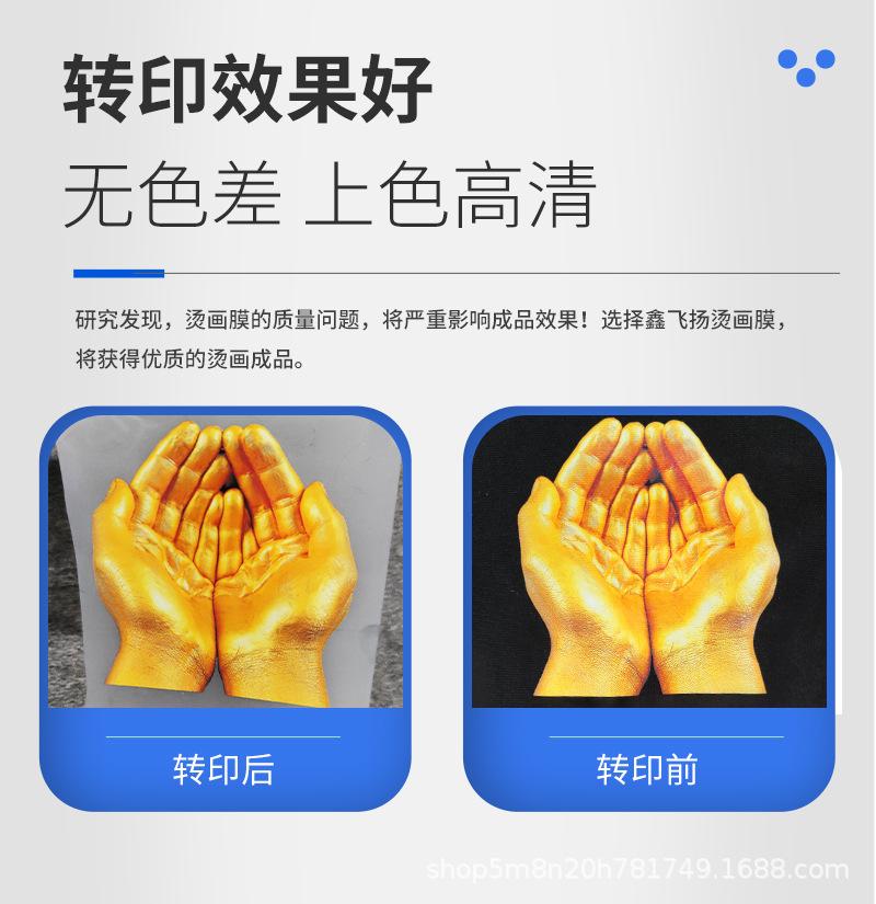 烫画膜详情页_05.jpg