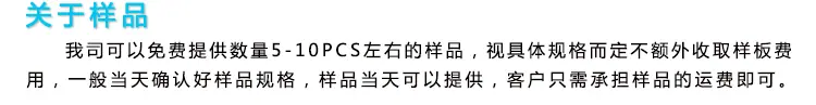 样品价格_02.gif