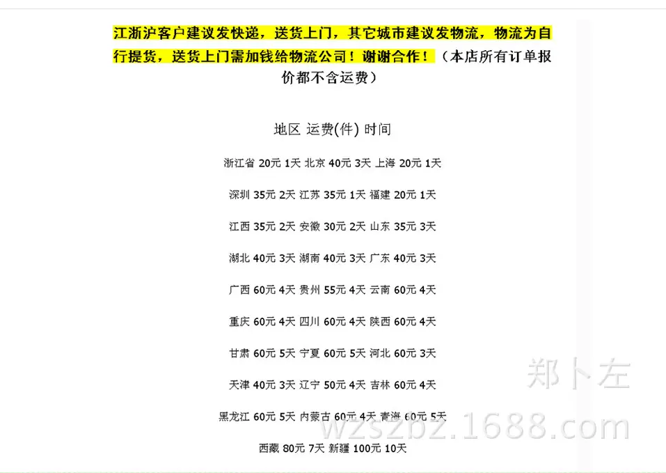 说 3