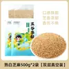 Semillas de Sésamo Blanco Cocidas, Aromáticas y Crujientes, Semillas de Sésamo Cocidas, Listas para Comer, Horneado Casero, Hot Pot, Barbacoa, Aderezos, Condimento Frito, Salsa para Mojar