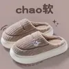 Pantuflas de algodón de suela gruesa para mujer para otoño e invierno 2026, nuevas zapatillas de interior antideslizantes de moda lindas cálidas de felpa