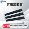 Tubo de Enfoque de Energía para Minería, Tubo de Enfoque de Energía Integrado de Gran Curvatura, Buena Flexibilidad y Tubo de Enfoque de Doble Anti-Energía
