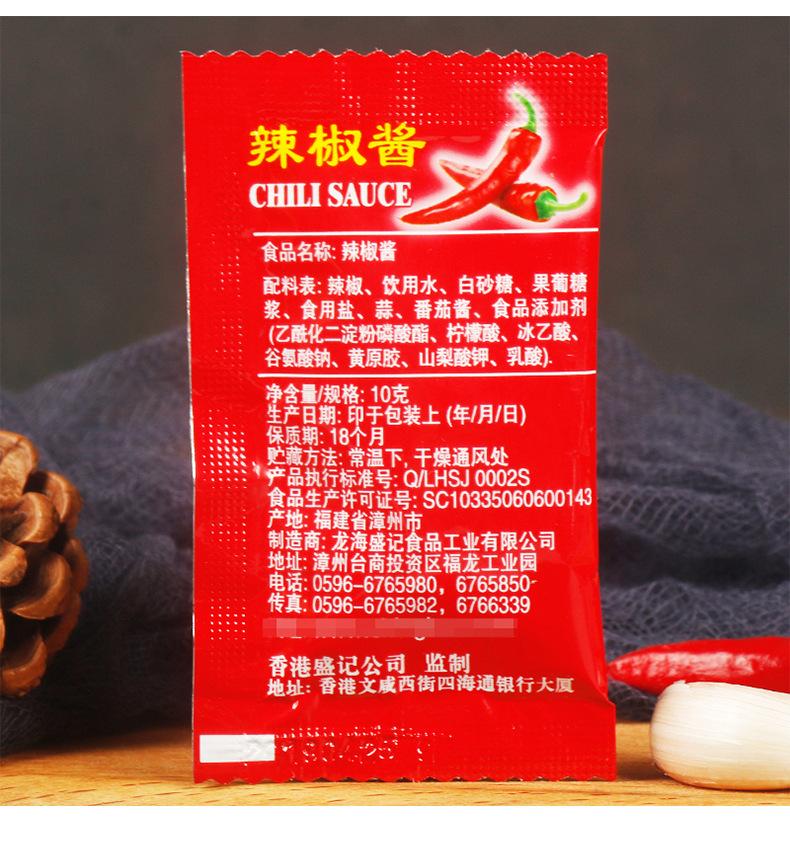 盛记辣椒酱10克详情页_12.jpg