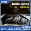 Aplicable a Pantalla de Navegación Honda Civic Accord Película Antirreflectante Instrumento de Control Central Película Templada HD Película Antiexplosión Antirrayaduras