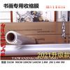 Material de Montaje de Película para Pintura China Importado de Taiwán Película Termorretráctil Película Antipolvo Montaje Película para Marco de Fotos Marco para Caligrafía y Pintura en Lugar de Vidrio