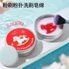 Flor Tang Zhi Riqueza Instantánea Polvo de Flor Brocha Esponja Limpieza Jabón Algodón Herramientas de Belleza Esponja Limpieza Jabón Portátil Venta al por Mayor Entrega
