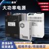Fonte de alimentação de comutação industrial de alta potência MIWE Maiwei 220/380 a transformador de 12V / 24V800W-5000W