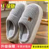 Pantuflas de algodón para mujer, estilo nuevo, otoño e invierno, para interior del hogar, suela gruesa, forro de felpa, cálidas, antideslizantes, pantuflas peludas, para hombre, antideslizantes