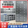 Gabinete de Zapatos de Acero Inoxidable 304 Taburete para Cambiar Zapatos del Personal Taller de Purificación Rejilla de Puerta Multicapa Gabinete de Cambio de Zapatos Libre de Polvo Individual/Doble