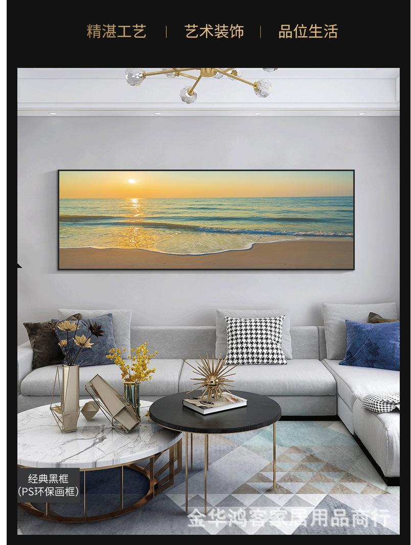 现代客厅装饰画沙发背景墙大海日出风景挂画一整幅北欧壁画大气-