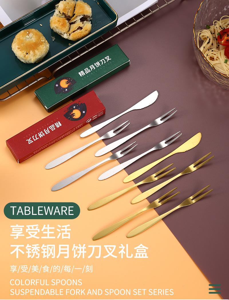 47月饼刀叉不锈钢礼盒套装_01.jpg