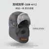 Suéter Cálido y a Prueba de Frío para Ciclismo al Aire Libre en Invierno, Gorro Lei Feng, Unisex, Forro Polar y Engrosado, Gorro de Algodón con Protección para el Cuello Tres en Uno