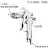 Pistola de pintar F75 con depósito de plástico, pistola de pulverización neumática de depósito superior e inferior para muebles, recubrimientos de automóviles, pistola de pulverización para atomización de pegamento