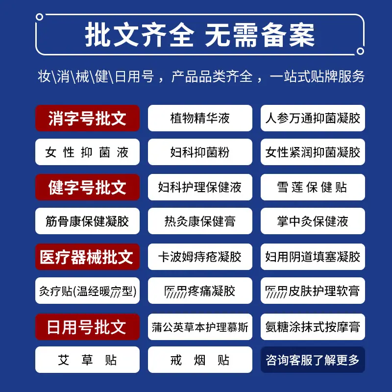 妇科私密产品oem贴牌代加工 (2)2