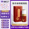 Gel Personalizado Jingu Kang para Cuidados com a Saúde da Coluna Cervical, Cintura e Articulações das Pernas, Relaxante Muscular e Massagem com Esfera Rolante nos Meridianos Gel para Dor de Centro de Saúde