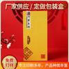 Caja de té y medicina personalizable, caja de regalo de vino tinto, caja de papel, caja de licor de la ciudad de Maotai, embalaje de regalo, caja de cartón