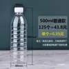Fábrica de botella de plástico transparente vacía de 1L con tapa, botella de 500ml al por mayor, botella para bebidas, botella desechable de agua mineral de 0.5 kg.