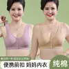 Talla Extra Grande Sujetador con Cierre Frontal para Mujer de Mediana Edad y Adultos Mayores, Chaleco-Sujetador Jacquard Anti-caída