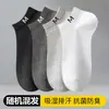 Calcetines Invisibles para Hombre para Verano, Delgados e Invisibles, Diseño con Letra m, Algodón Puro, Resistentes al Olor, Absorbentes de Sudor, Antibacterianos, Transpirables, Calcetines Cortos de Corte Bajo para Hombre