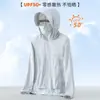 Ropa de Protección Solar de Verano 2026 para Hombres, Ropa de Protección Solar de Seda de Hielo de Hilo Original UPF50+, Ropa de Protección Solar UV Transpirable para Mujeres, No