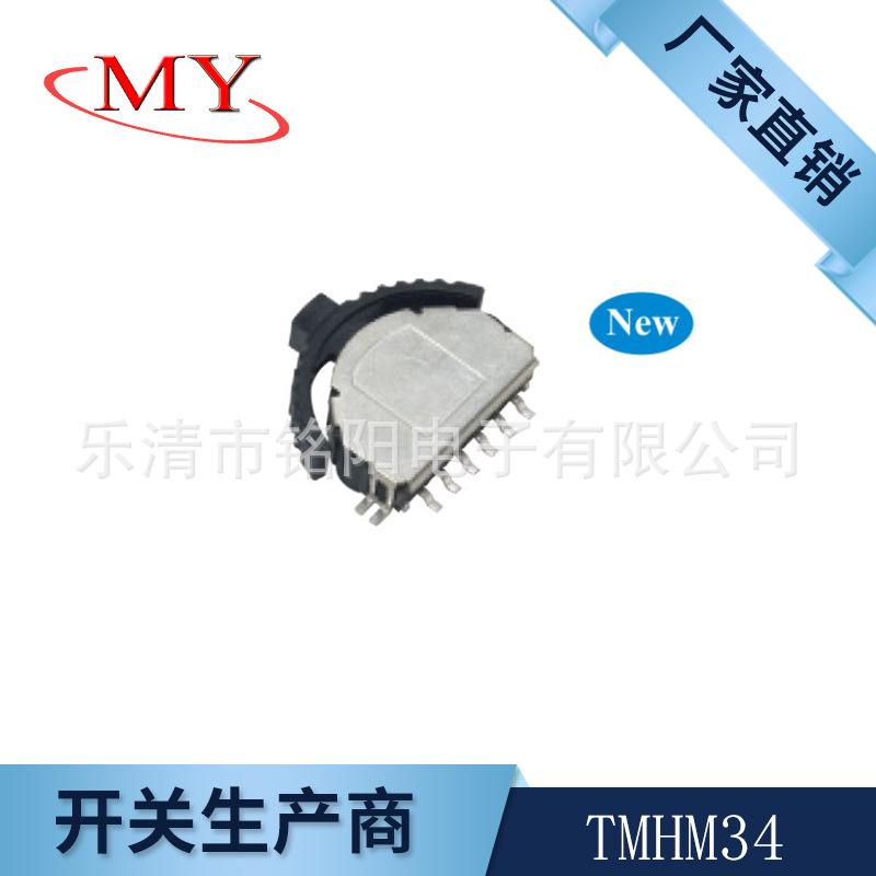 6脚贴片拨轮开关 滚轮开关 摇头开关 复位蓝牙波轮开关