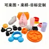 Productos de caucho personalizados, piezas diversas de silicona, silicona ecológica de grado alimenticio, personalización de moldes no estándar, accesorios de caucho para automóviles