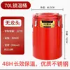 Cubo Aislado Stanley Acero Inoxidable Comercial Gran Capacidad Cubo Aislado para Arroz Cubo Aislado para Sopa Cubo para Hielo en Polvo Cubo para Leche de Soya Té con Leche