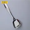Aço Inoxidável 304 Fundo Plano Estilo Colher Colher Crianças Escolares e Estudantes Comem Colher de Sopa Pequena Doméstica Espessada Colher Colher