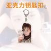 Llavero Acrílico Kim Ji-Soo Merchandising de Celebridad Regalo para Fans Colgante para Bolsa