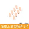 Almohadillas Nasales para Lentes, Almohadillas Nasales de Esponja Eva Suave, Cómodas, Sin Marcas, Sin Remover Maquillaje, Antideslizantes, Almohadillas Nasales para Armazón de Ojo que Aumentan la Altura