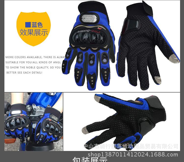 摩托车手套.jpg
