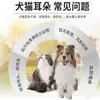 Gotas Auriculares para Pets para Remover Ácaros de Ouvido e Malassezia para Gatos e Cachorros, Solução de Limpeza Auricular para Cães e Gatos, Solução de Limpeza Auricular Especial para Cães e Gatos