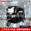 Versão de comércio exterior do carro dudu de três rodas, versão africana do veículo de passageiros de três rodas movido a combustível, carro dudu elétrico de três rodas para comércio exterior TUKtuk