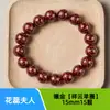Punto Caliente de Venta Douyin Artículos de Venta Caliente Cuentas de Incienso Mixto Natural Estilo Étnico Pulsera con Incrustaciones de Plata Incrustaciones de Oro Método Antiguo Fragancia Antigua Estambres Florales Pulsera de Dama