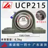 Rodamiento Esférico Exterior Lk con Soporte Vertical Ucp/Ukp P204 205 206 207 208 209 210 211