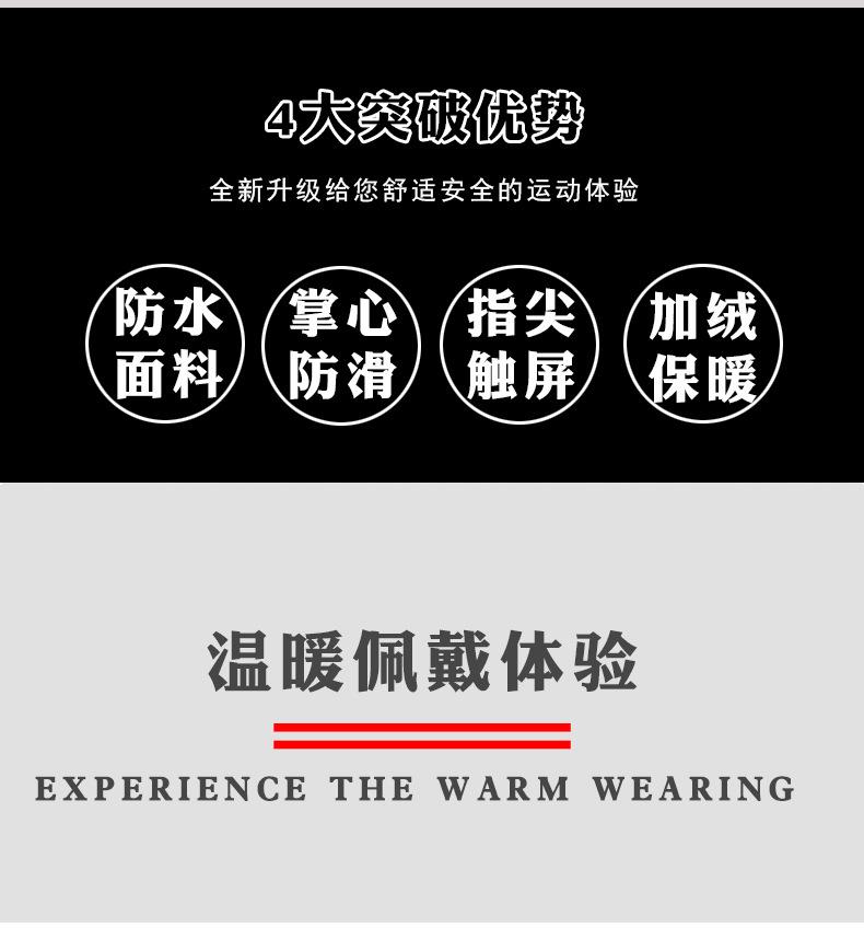 防水手套 (3).jpg