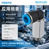 Conector rápido roscado tipo L FESTO, tipo extendido NPQE-LL-R18-Q10-P10, original y auténtico