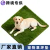 Esteras de Césped para Mascotas al por Mayor Transfronterizas, Baños para Gatos y Perros, Alfombras de Césped de Plástico, Esteras de Césped Artificial Impermeables para Interiores