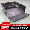 Dongfeng Zhengzhou Ruiqi 6 Tesoro de Contenedor Navarra navara NP300 Tesoro de Contenedor Almohadilla de Maletero Doble Fila