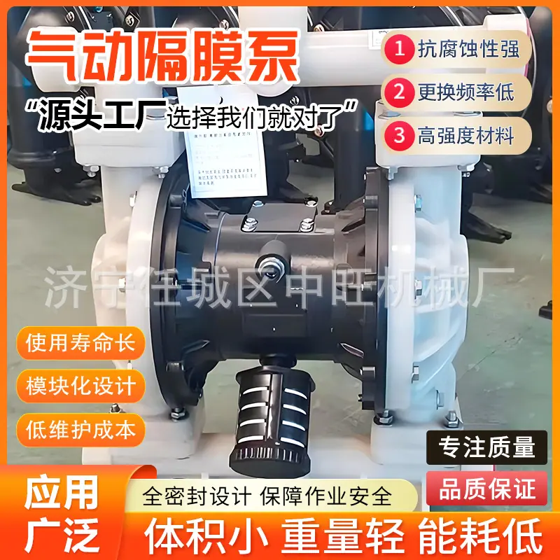 气动隔膜泵详情页4.jpg