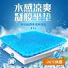 Cojín de Gel de Verano Transpirable Panal Cojín de Hielo Asiento de Coche Cojín de Hielo Suave Cojín Refrescante para Glúteos para Taburete de Oficina Hogar
